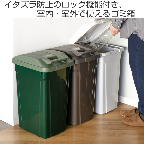 ゴミ箱 45L 同色3個セット 屋外 ハンドル...の詳細画像1