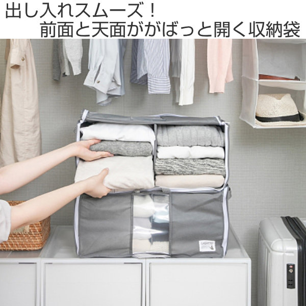 東和産業 収納袋 衣類 幅48×奥行32×高さ24cm Mサイズ 仕切り付き 収納