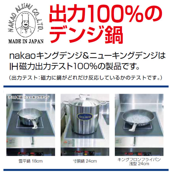 フライパン 18cm 深型 IH対応 キングフロン スノーホワイト