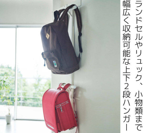 山崎実業 tower ランドセル&リュックハン...の詳細画像1