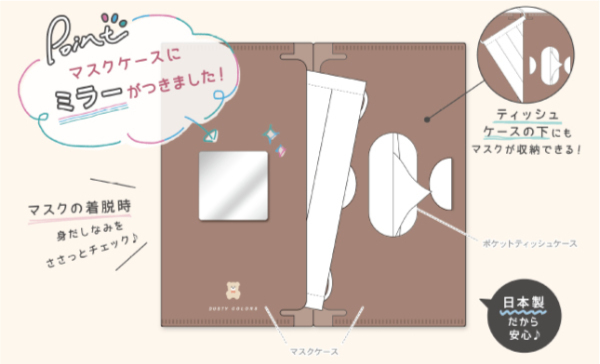 マスクケース ミラー付き 抗菌 Ag+ SIAA マスク 収納 （ 持ち運び