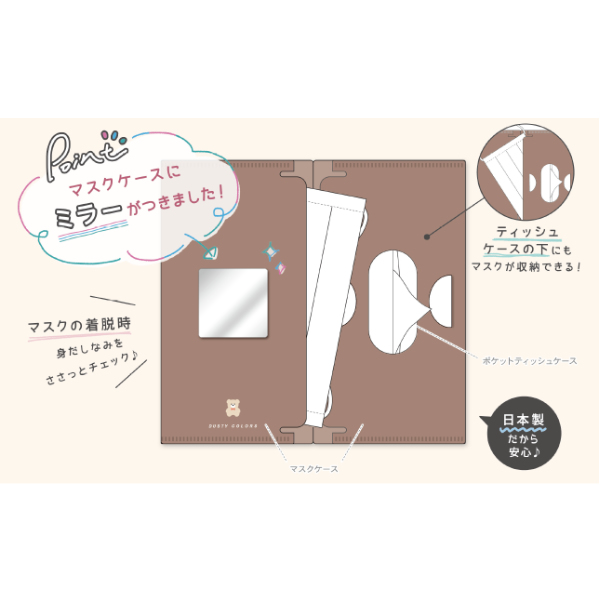 マスクケース ミラー付き 抗菌 Ag+ SIAA マスク 収納 （ 持ち運び