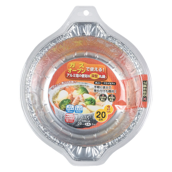 パール金属 アルミ箔丸鍋 20cm 3枚入 2.4L （ ガス火専用 直火