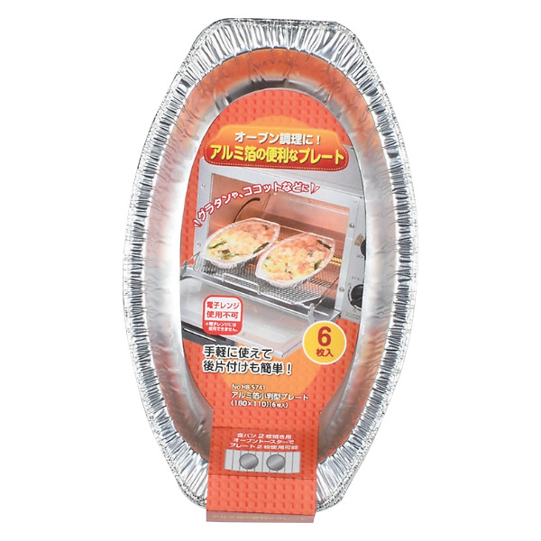 パール金属 アルミ箔オーブン・トースター用 小判型プレート 180