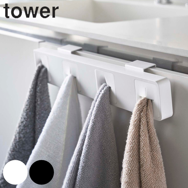 山崎実業 tower 分別タオルホルダー タワー 4連 （ 4903208051972 洗面