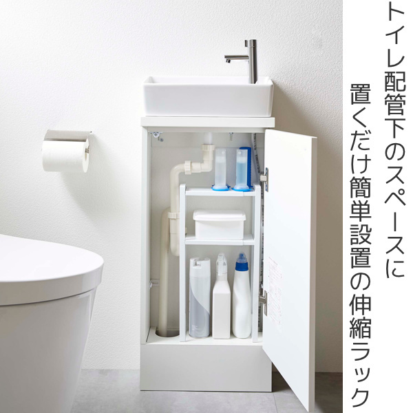 山崎実業 tower トイレキャビネット中伸縮ラック2段 タワー （ 4903208052535 トイレ 収納 タワーシリーズ洗面所 洗面 生理用品  トイレットペーパー収納 ）