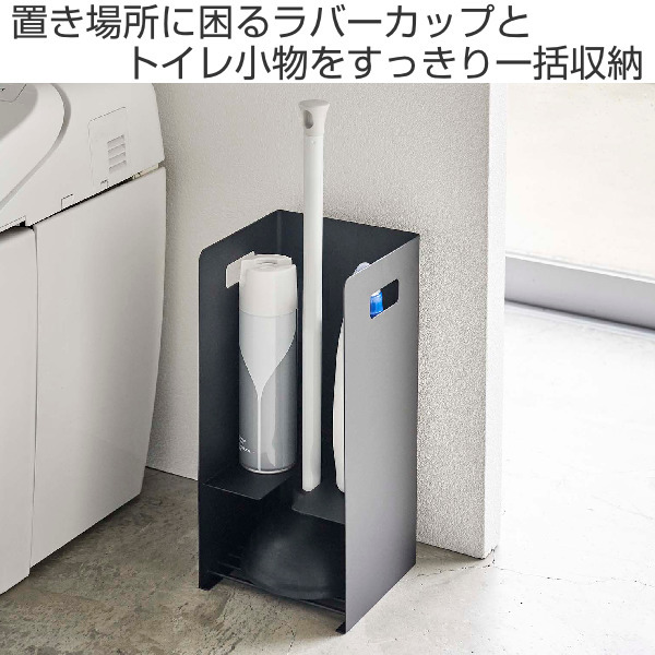 トイレ収納 収納付きラバーカップスタンド タワー Tower 山崎実業 スリム トイレ 収納 タワーシリーズ コーナー 通水カップ 隠す リビングート Paypayモール店 通販 Paypayモール