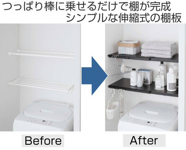 山崎実業 tower 伸縮 つっぱり棒用棚板 タワー S （ 4903208053204