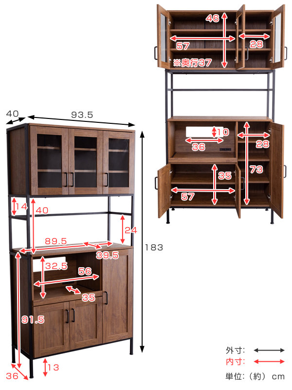 ホームテイスト（HOME taste） 食器棚 幅93.5cm カップボード