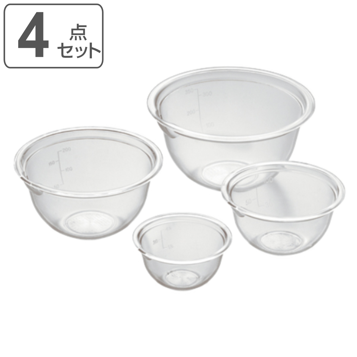 ヨシカワ ボウル4点セット 電子レンジ対応 食洗機対応 メモリ付き 日本