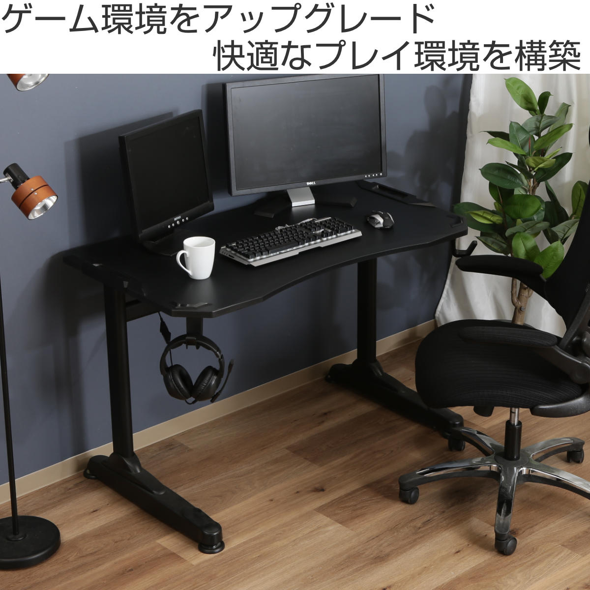 不二貿易（Fuji Boeki） ゲーミングデスク 幅120cm ワークデスク