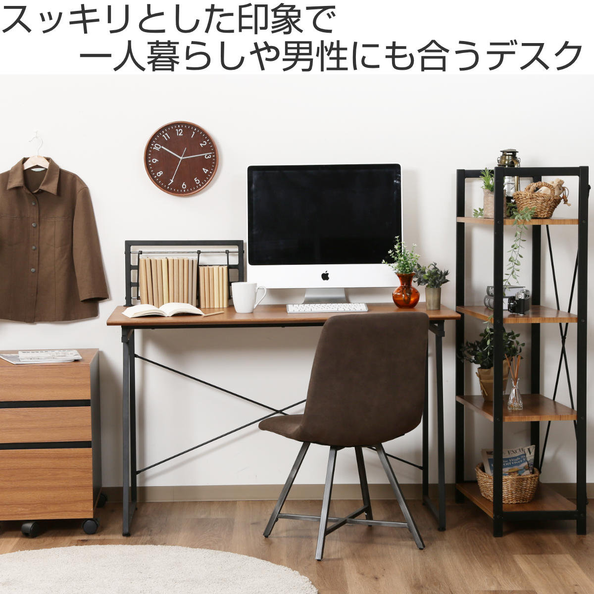 不二貿易（Fuji Boeki） ワークデスク 幅120cm パソコンデスク ブック