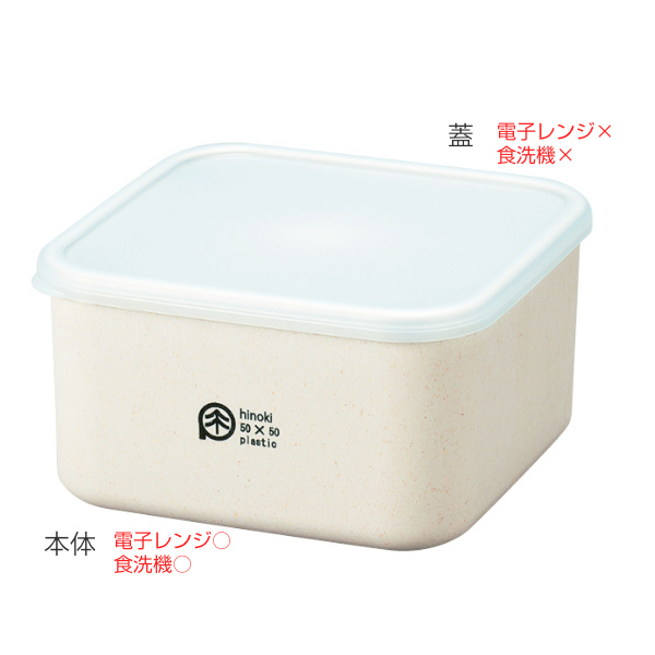 HAKOYA 弁当箱 保存容器 550ml L ひのきのぷら スクエアランチプラス