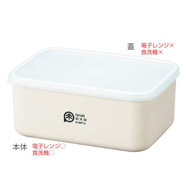 HAKOYA 弁当箱 保存容器 250ml S ひのきのぷら ランチプラス 長方形
