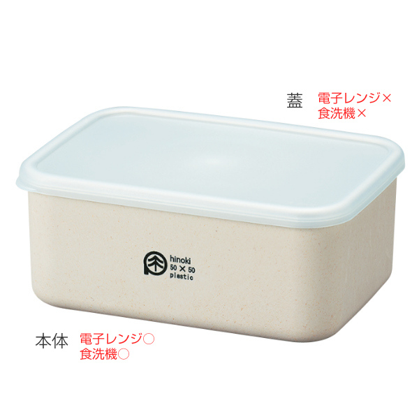 HAKOYA 弁当箱 保存容器 500ml M ひのきのぷら ランチプラス 長方形