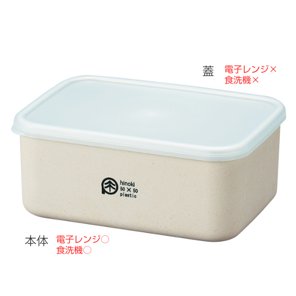 HAKOYA 弁当箱 保存容器 500ml M ひのきのぷら ランチプラス 長方形