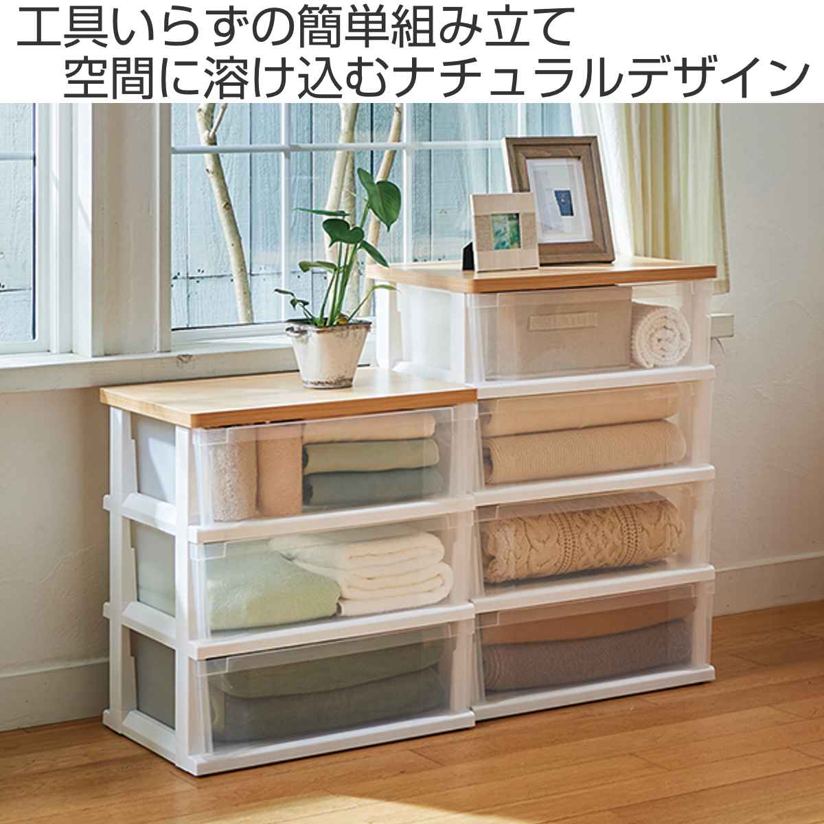 天馬 チェスト 木製天板ストッカー 550 組立式 4段 （ 幅55×奥行40×高