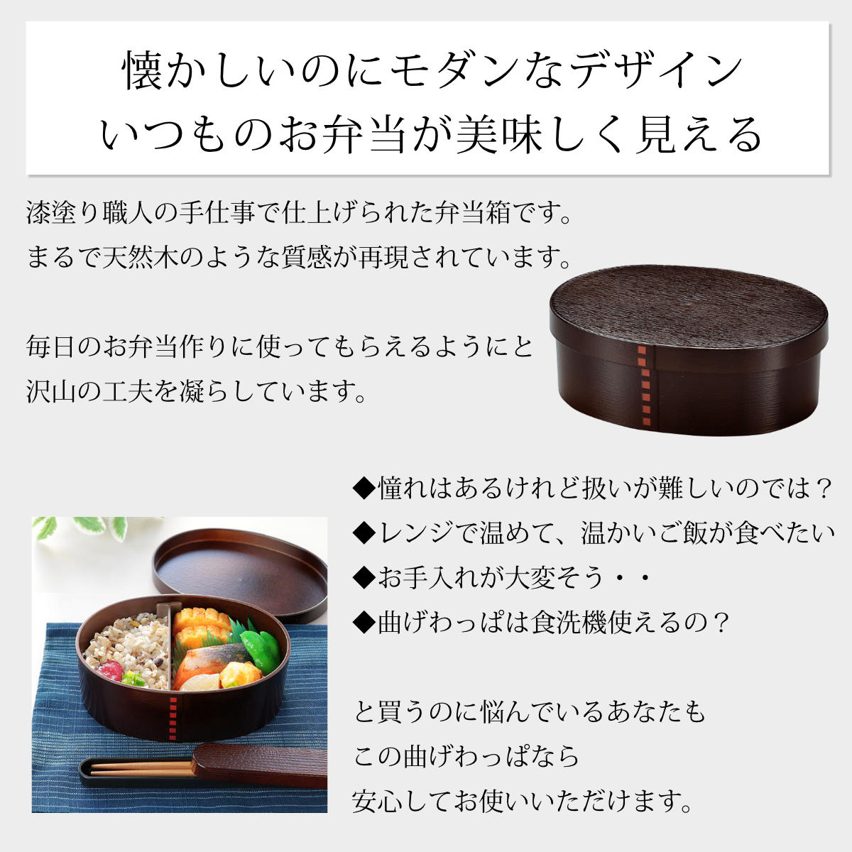 特典付き 弁当箱 曲げわっぱ 800ml 1段 大 ( お弁当箱 ランチボックス レンジ対応 食洗機対応 一段 大容量 弁当 抗菌加工 AG 男子 日本製 ) 関連画像1