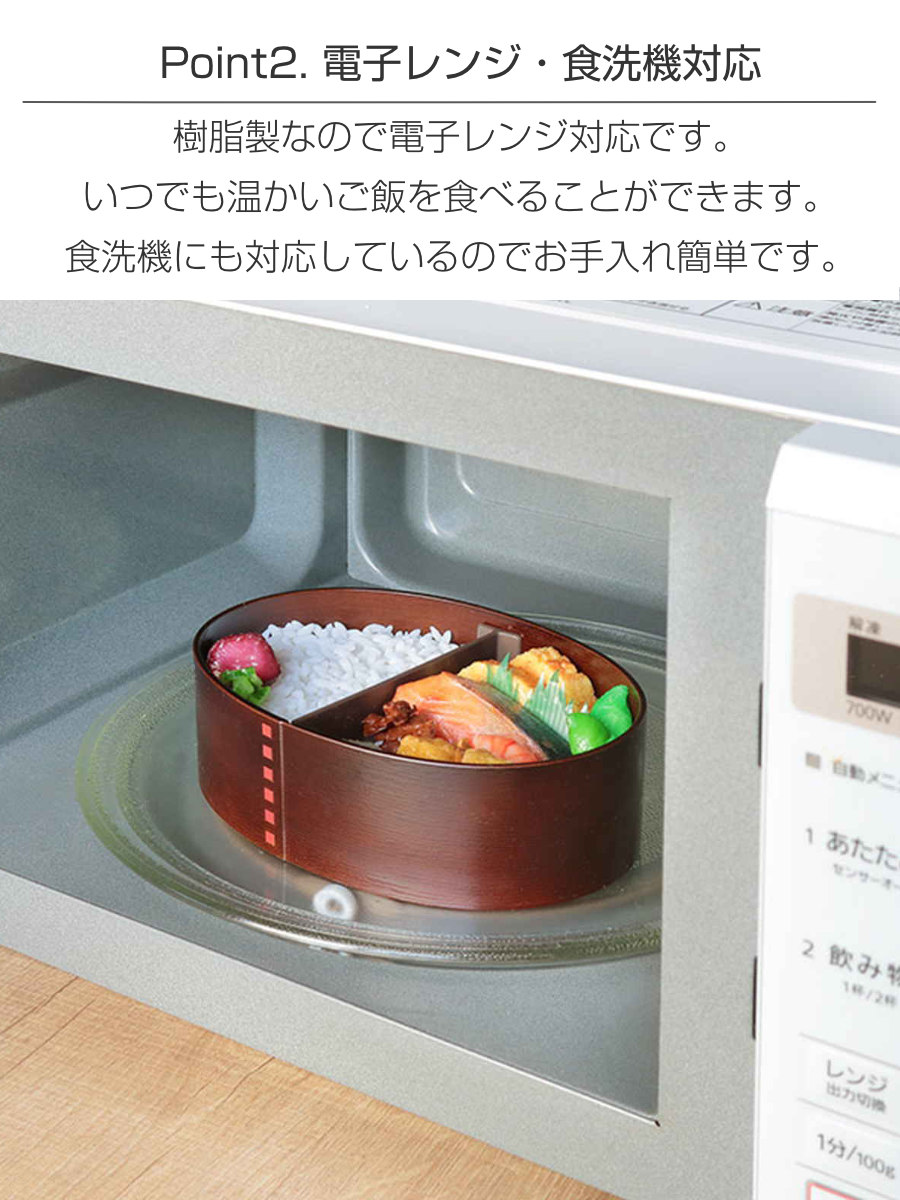 特典付き 弁当箱 曲げわっぱ 800ml 1段 大 ( お弁当箱 ランチボックス レンジ対応 食洗機対応 一段 大容量 弁当 抗菌加工 AG 男子 日本製 ) 関連画像4