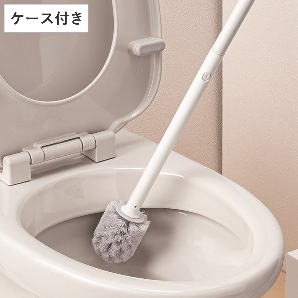 オーエ（OHE） トイレブラシ ロング ケース付き （ トイレ掃除 ブラシ 