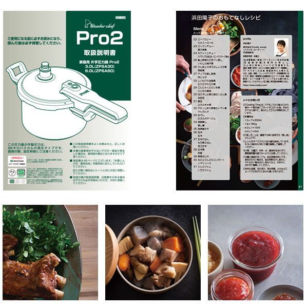 ワンダーシェフ 圧力鍋 6L IH対応 業務用 Pro2 プロ2圧力鍋6L