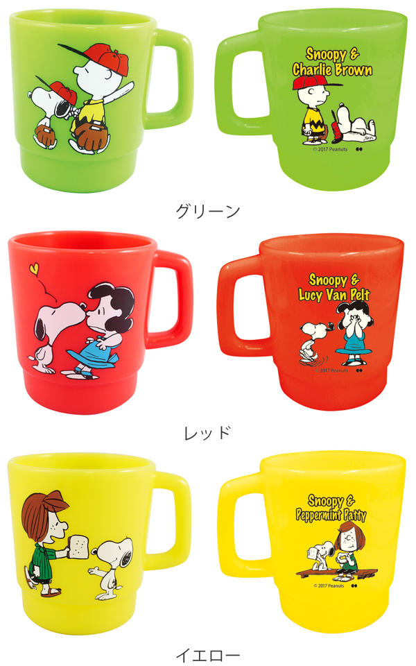 マグカップ 230ml S スヌーピー ピーナッツ コップ プラスチック 日本