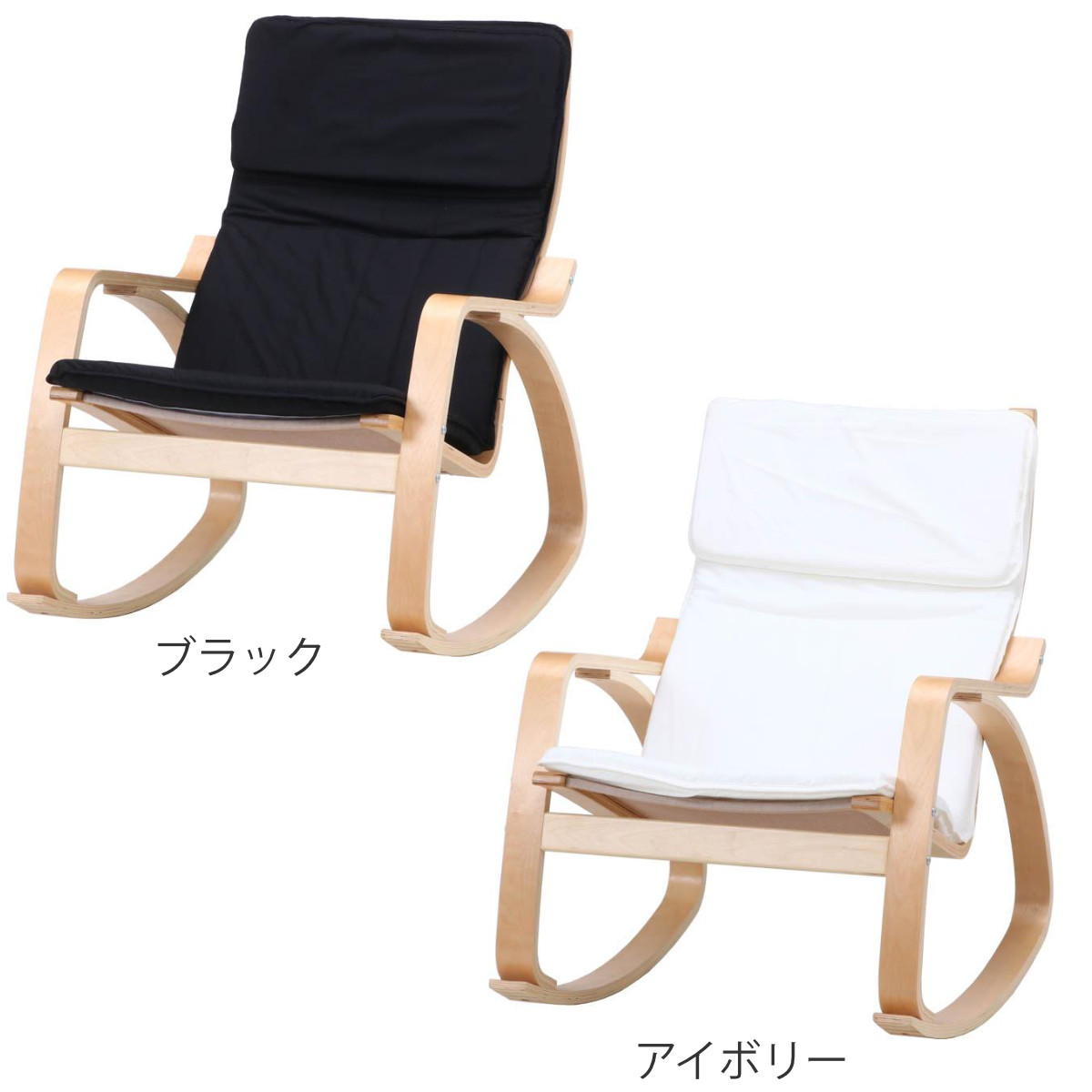 不二貿易（Fuji Boeki） ロッキングチェア 座面高48cm リラックス