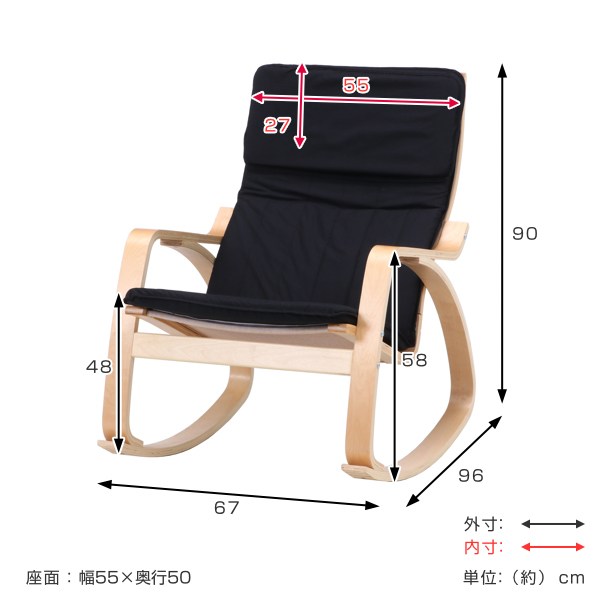 不二貿易（Fuji Boeki） ロッキングチェア 座面高48cm リラックス