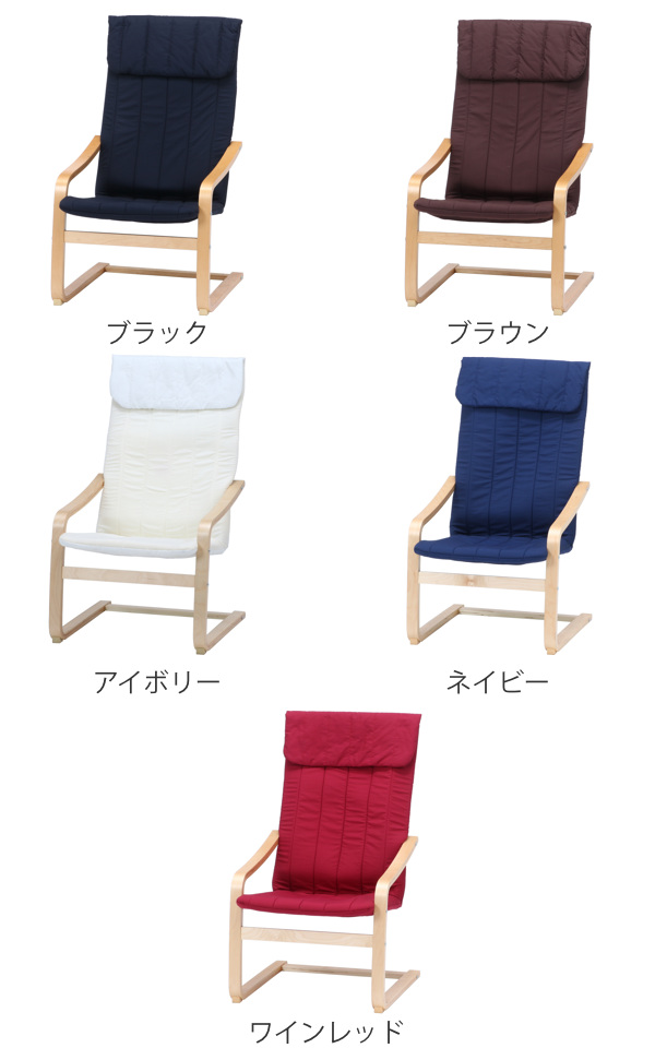 小さい椅子付きリラックスチェアー 不二貿易（Fuji Boeki） リラックスチェア 座面高34〜40cm スリム