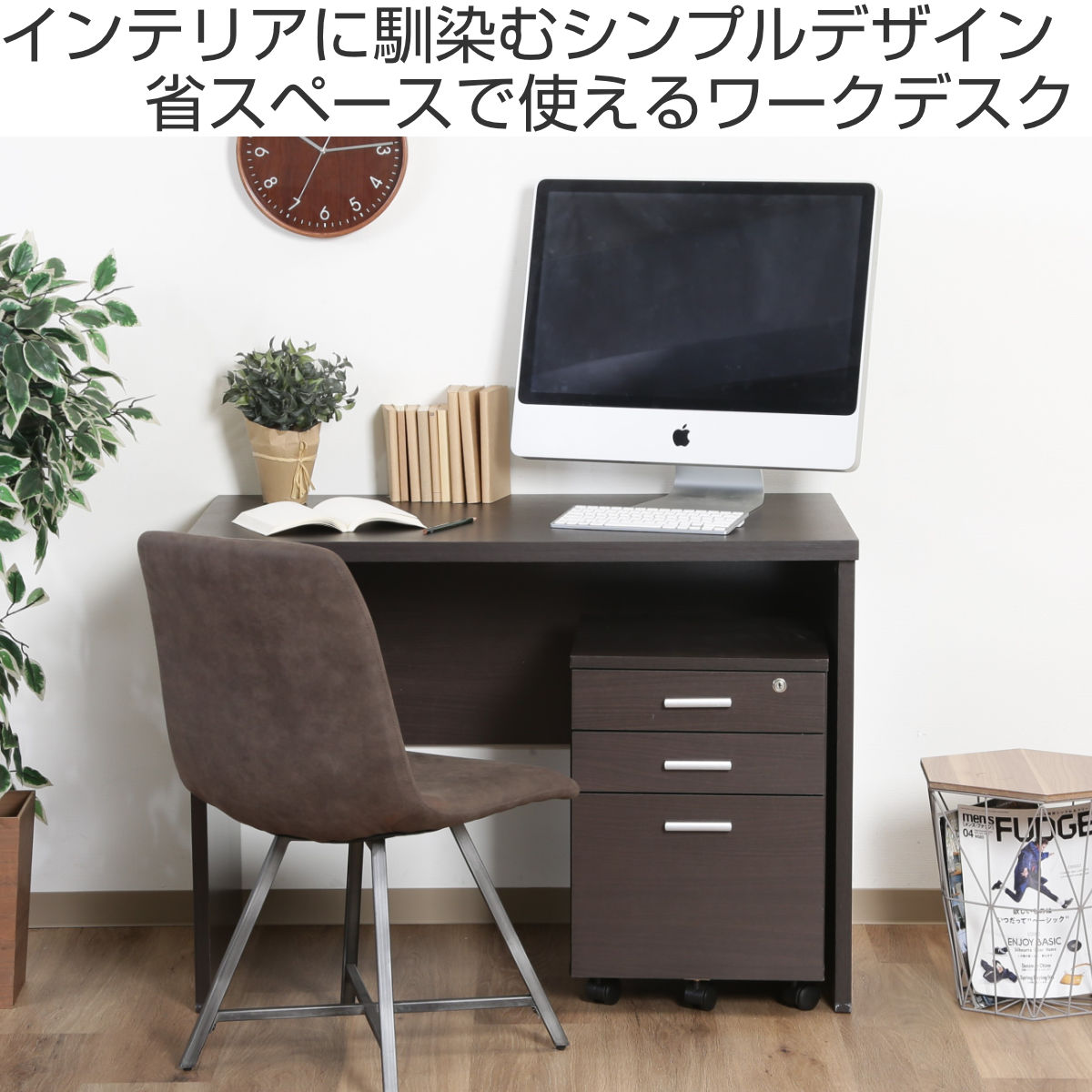 不二貿易（Fuji Boeki） ワークデスク チェスト 2点セット 幅101cm