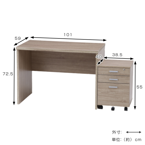 不二貿易（Fuji Boeki） ワークデスク チェスト 2点セット 幅101cm