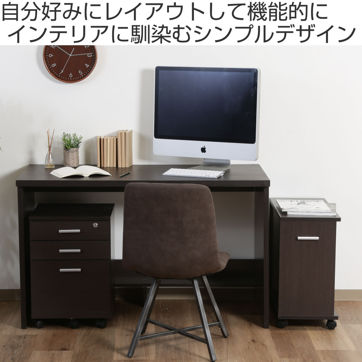 不二貿易（Fuji Boeki） ワークデスク チェスト ラック 3点セット 幅