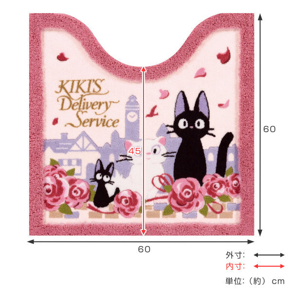 トイレマット 60×60cm 魔女の宅急便ジジとデートトイレマット