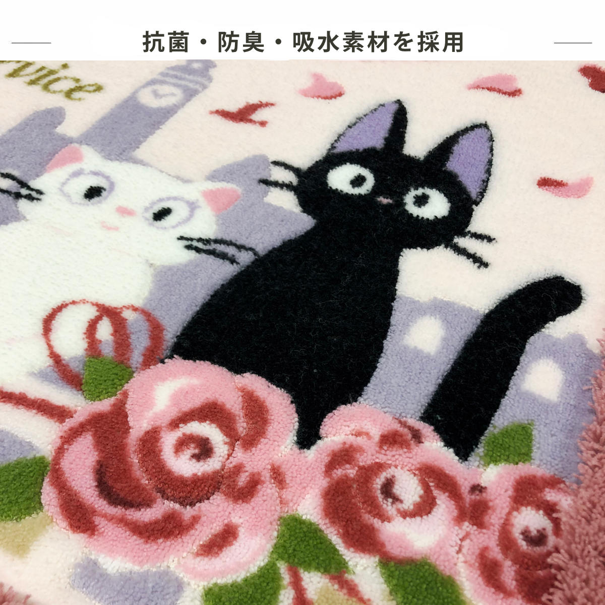 センコー トイレマット 60×60cm 魔女の宅急便ジジとデートトイレマット