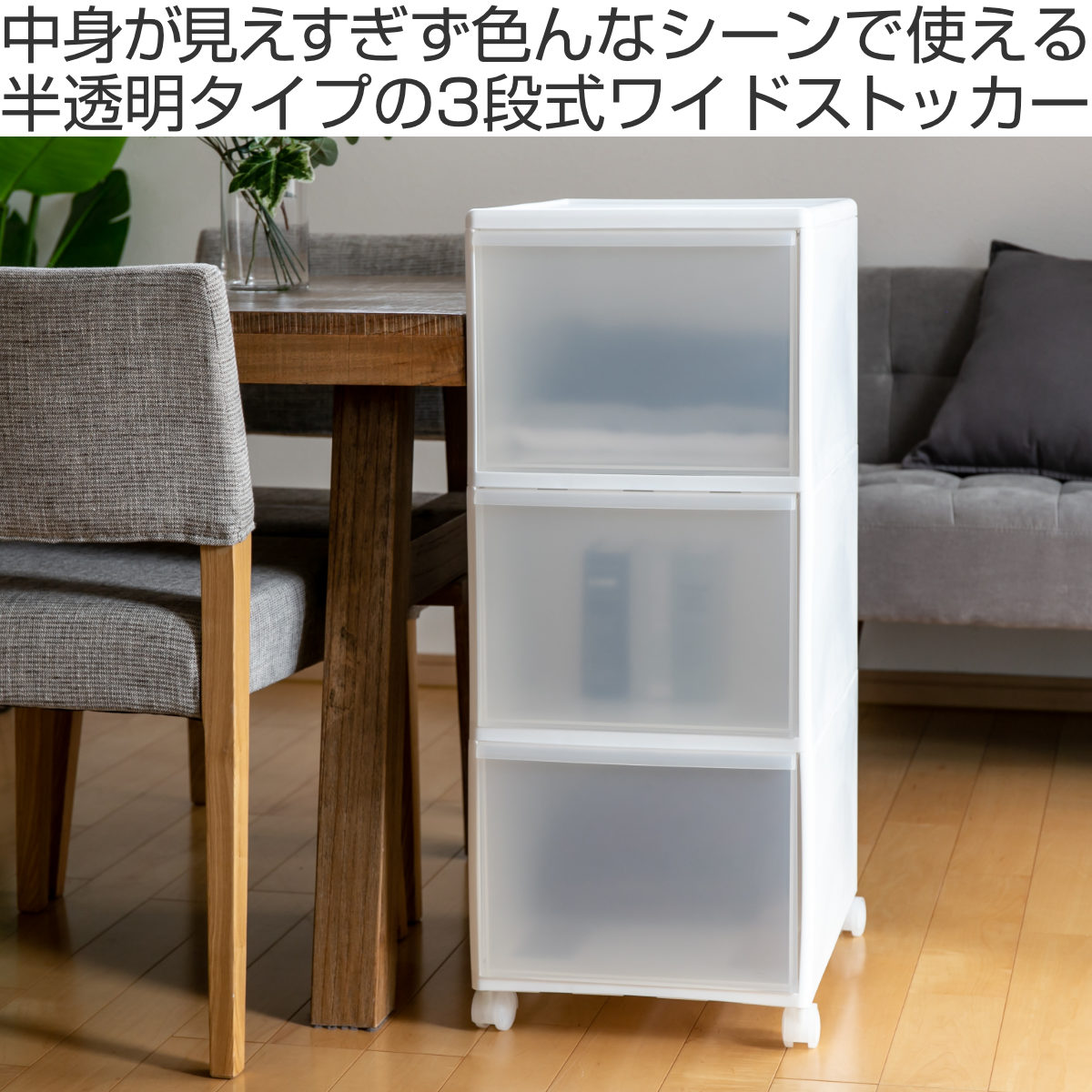 吉川国工業所 収納ケース MOS ワイドストッカー 幅34×奥行46.5
