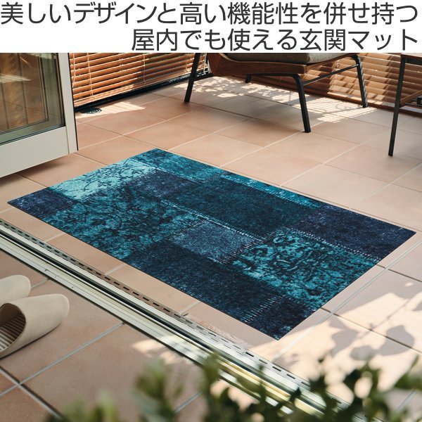 玄関マット 75×120cm 厚さ 6mm 屋内兼用 wash＋dry Vintage