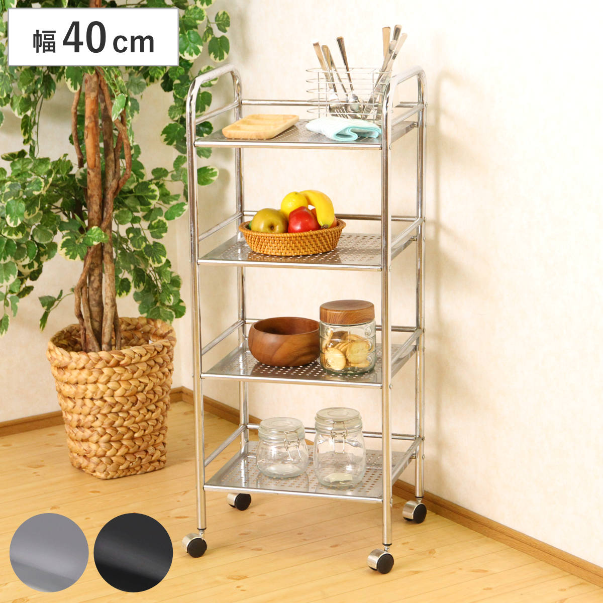 不二貿易（Fuji Boeki） キッチンワゴン 幅40cm 4段 クロム仕上げ