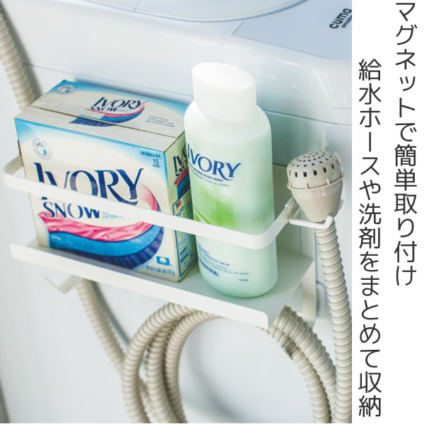 山崎実業 plate ホースホルダー付き洗濯機...の詳細画像1