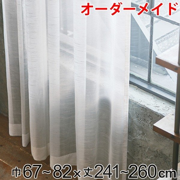 古いカーテン レースカーテン オーダーカーテン ヴィンテージレース 1.5倍ヒダ 巾67