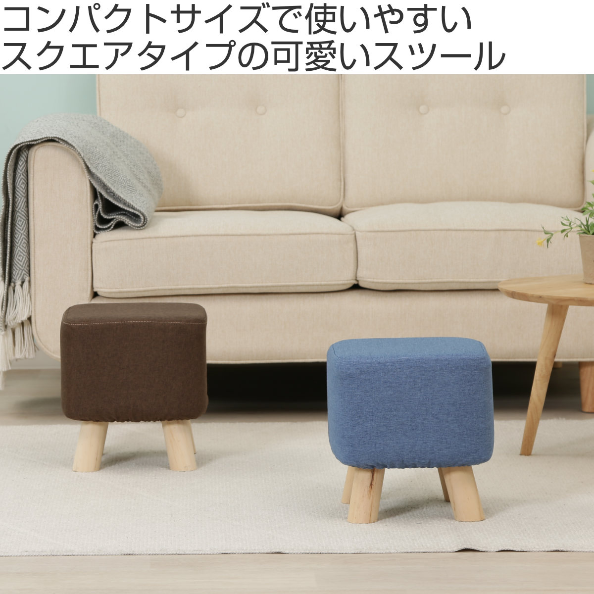 不二貿易（Fuji Boeki） スツール 木製 角型 幅26.5cm ミニスツール