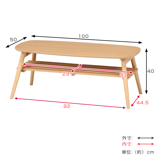 折れ脚テーブル 幅100cm 木製 センターテーブル ラック 棚付き