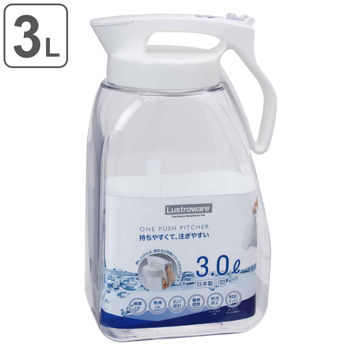 ピッチャー 冷水筒 3L ラストロ タテヨコワンプッシュピッチャー