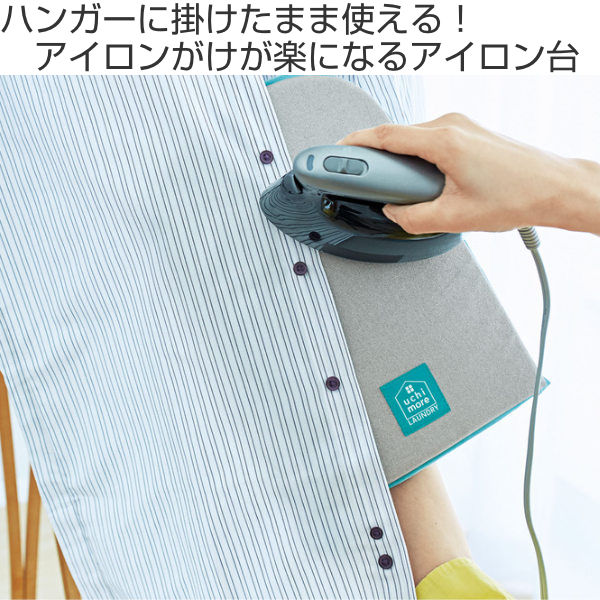 アイロン台 スチーム専用ハンディアイロン台 ハンガー スチーム