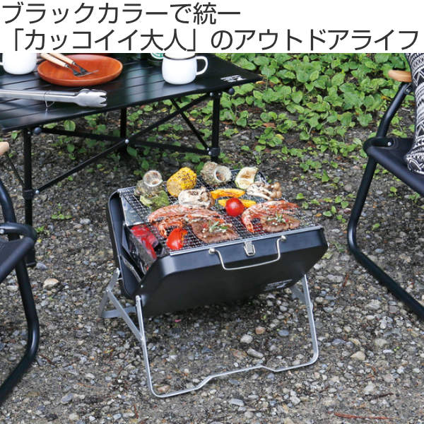 キャプテンスタッグ　焚き火台(CSブラックラベル　V型ファイアグリル) CSブラックラベル V型ファイアグリル ＜ワイド＞ - アウトドア