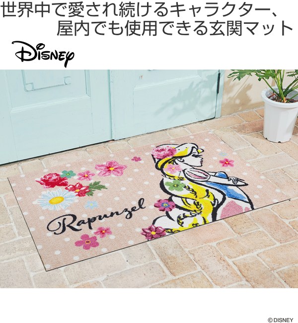 Disney（ディズニー） 玄関マット 75×120cm 厚さ 6mm 屋内兼用