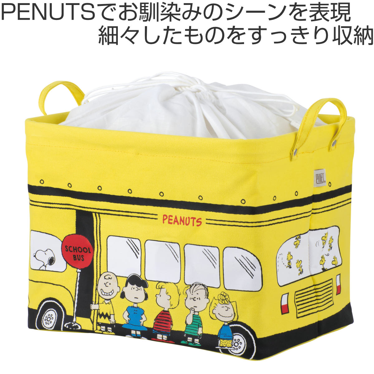 HEMING'S（ヘミングス） 収納ケース 幅35×奥行26×高さ26cm スヌーピー