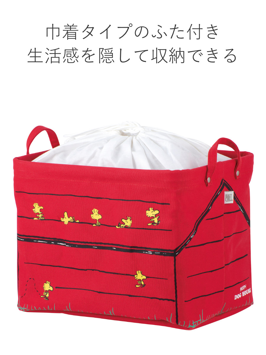 HEMING'S（ヘミングス） 収納ケース 幅35×奥行26×高さ26cm スヌーピー