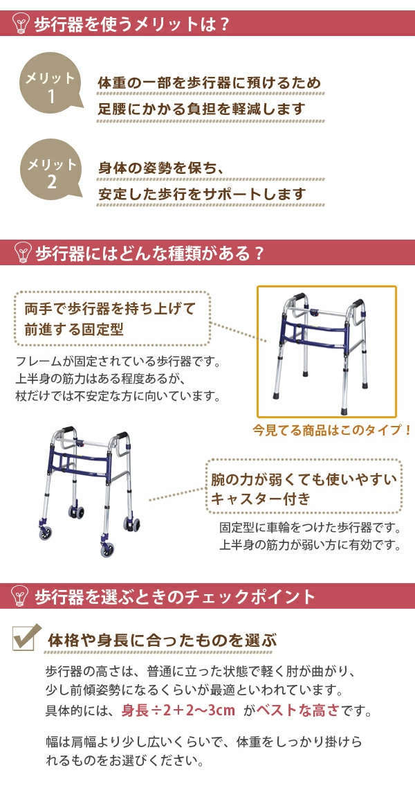 歩行器 レギュラータイプ 固定型 折りたたみ 幅調整 高さ調整 伸縮