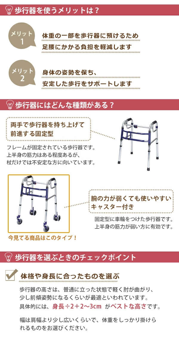 歩行器 ミニタイプ 3インチ前後輪 折りたたみ 幅調整 高さ調整 伸縮