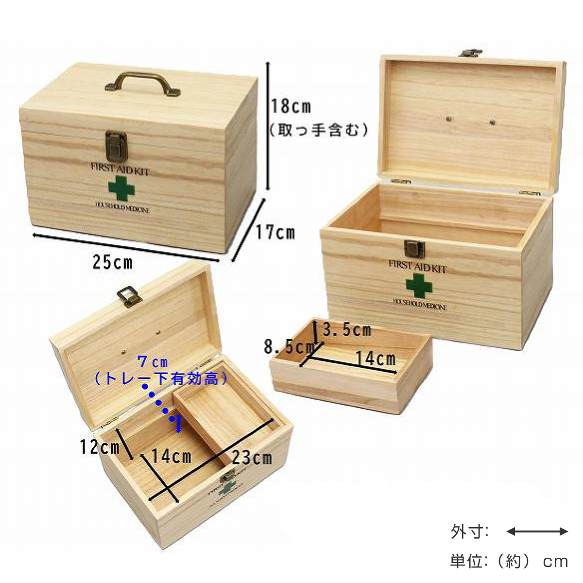 救急箱 天然木 仕切り トレー 桐 （ 薬ケース 救急ボックス 薬入れ